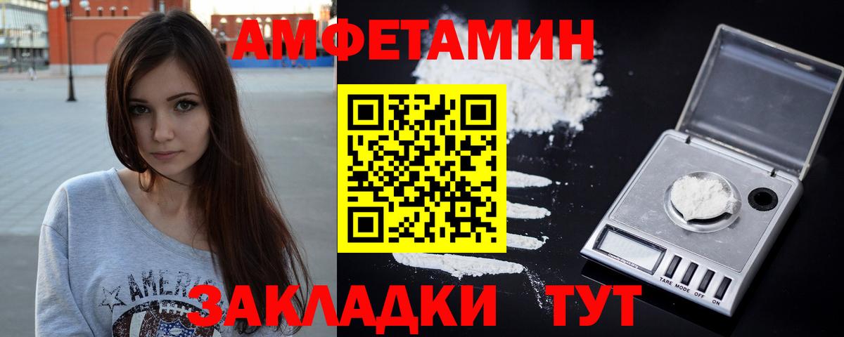 Ступино  АМФ  Вход с VPN  Amphetamine  АМФЕТАМИН Розовый 