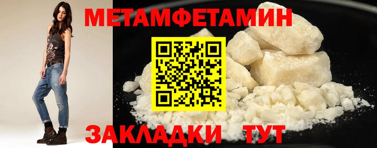 Амфетамин Розовый Ступино