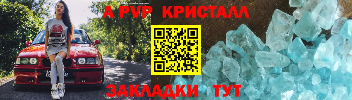 Alpha PVP СК Ступино