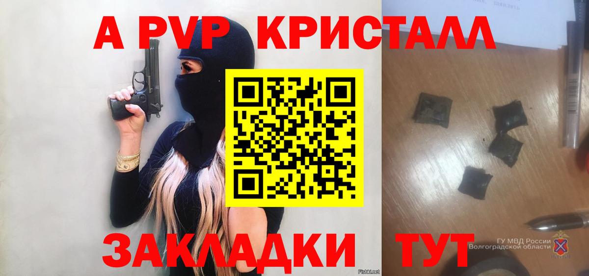 Alpha PVP крисы CK  Alpha PVP СК  Ступино  Вход с VPN  A-PVP СК КРИС 
