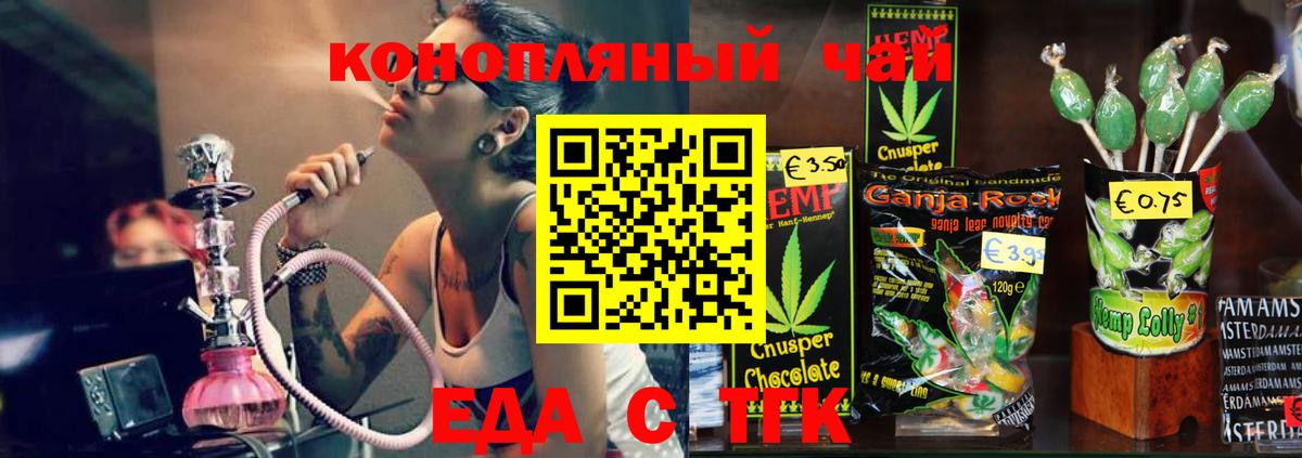 Canna-Cookies марихуана Ступино