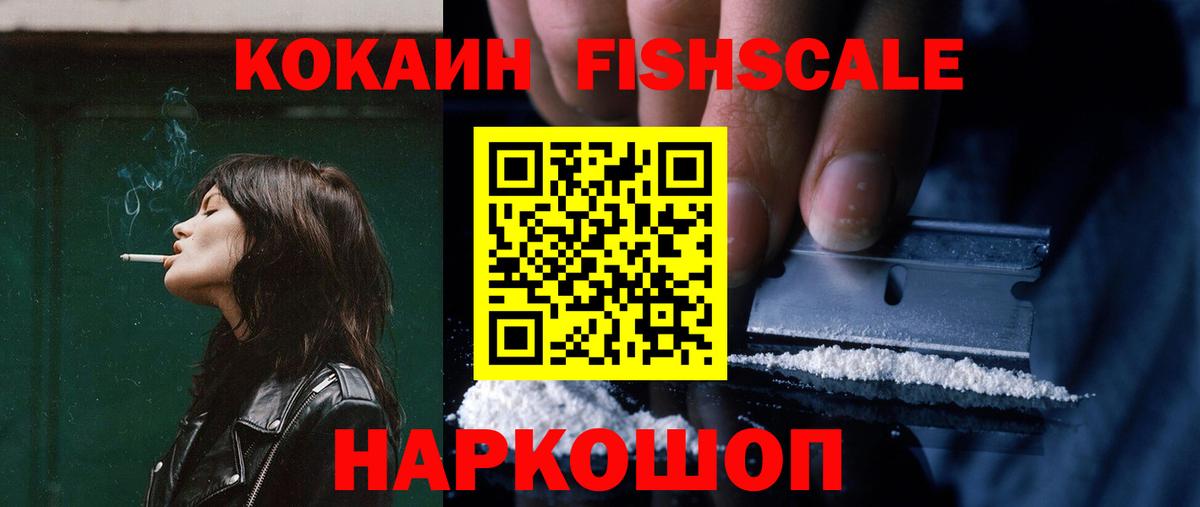 Ступино  Кокаин Колумбийский  Cocaine Эквадор  Вход с VPN 