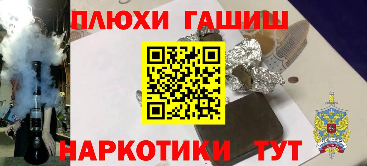 Ступино  ГАШ Изолятор  ГАШИШ  Вход с VPN  Гашиш индика сатива 