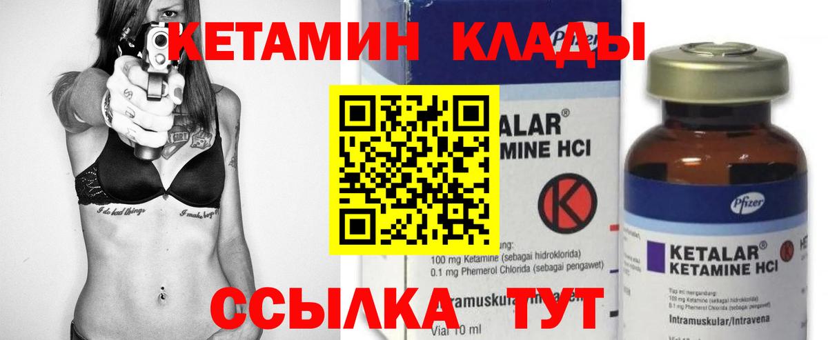 Ступино  Кетамин ketamine  Вход с VPN 
