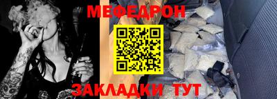 меф VHQ Нарткала