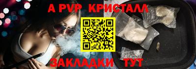 a pvp Наро-Фоминск