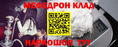 меф VHQ Нарткала