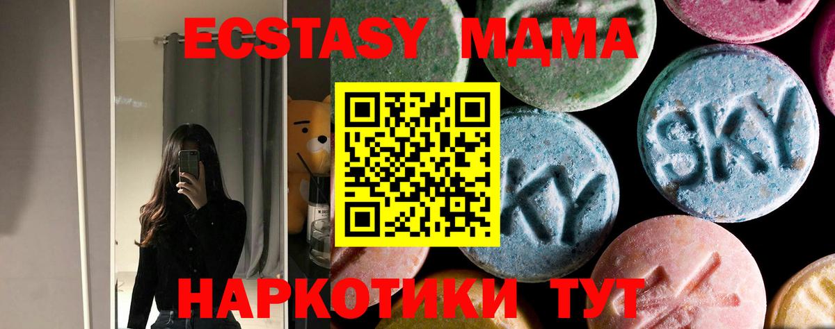 MDMA Molly  Вход с VPN  MDMA  MDMA Molly  Ступино 