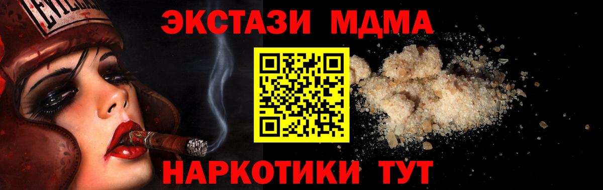 МДМА молли Ступино