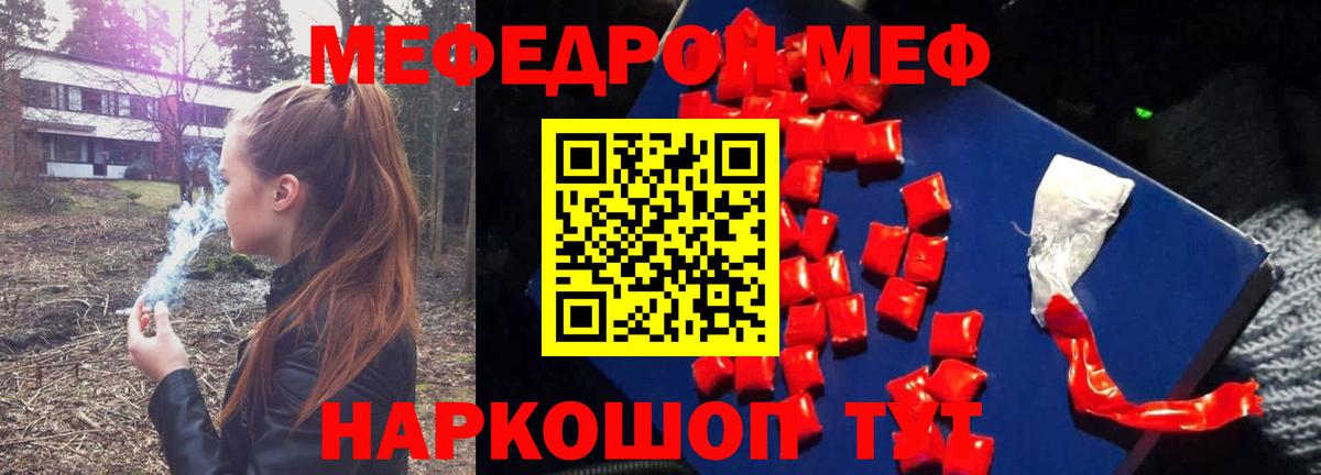   сайт  МЕФ  Ступино  Вход с VPN  МЕФ мяу мяу  Мефедрон мука 