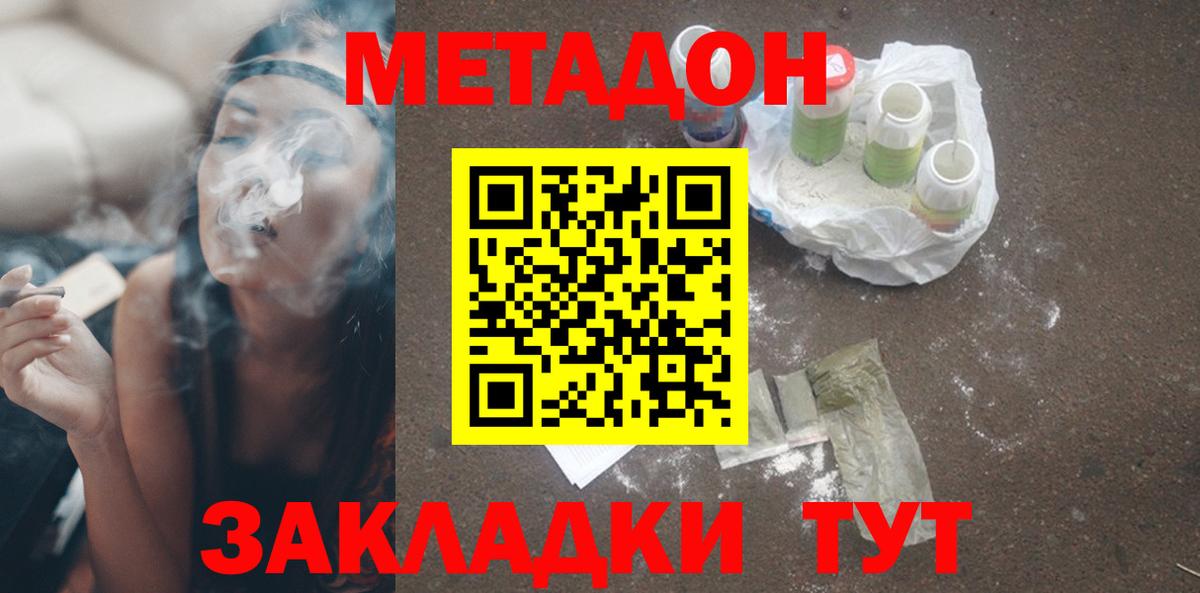 Ступино  МЕТАДОН белоснежный  Метадон methadone  Вход с VPN 