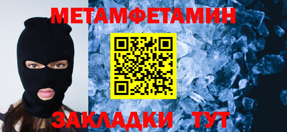 Первитин Methamphetamine  Вход с VPN  Ступино 