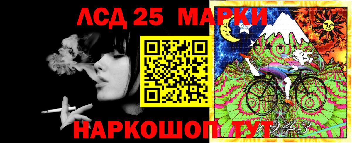 Марки 25I-NBOMe 1500мкг Ступино