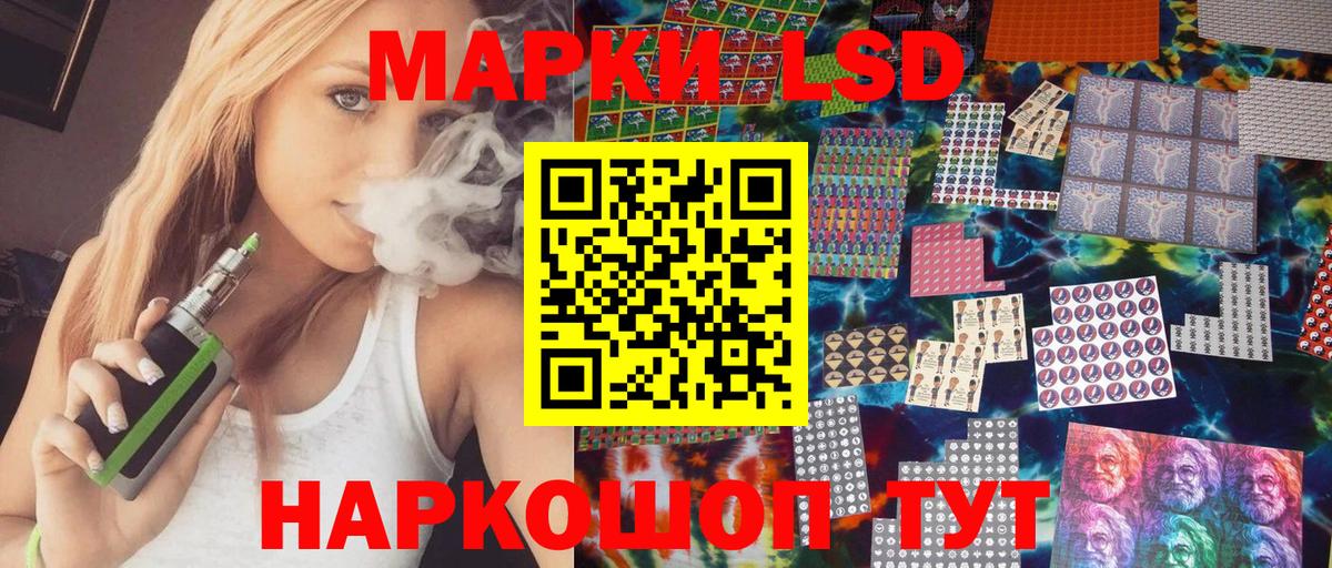 Наркотические марки 1500мкг  Вход с VPN  Ступино 