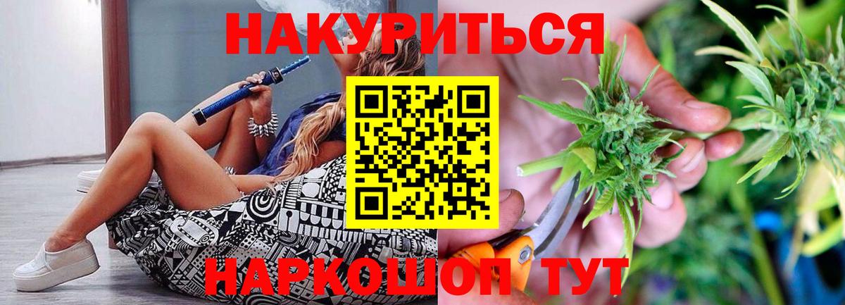 Каннабис семена  Марихуана AK-47  МАРИХУАНА гибрид  Ступино  Вход с VPN 